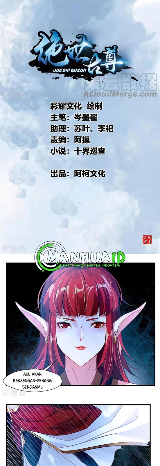Jueshi Guzun (Peerless Ancient) Chapter 05 Gambar 1